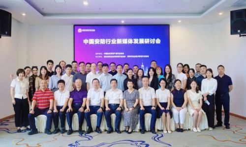 宇航工業(yè)交換機(jī)受邀參加首屆中國(guó)安防行業(yè)新媒體發(fā)展研討會(huì)！