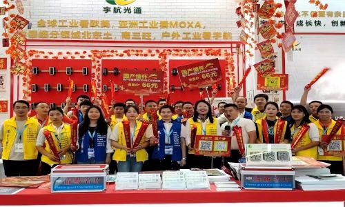 宇航工業(yè)交換機(jī)亮相2023CPSE安博會(huì)，全國(guó)產(chǎn)管理型千兆2光4電工業(yè)級(jí)交換機(jī)震撼全場(chǎng)！