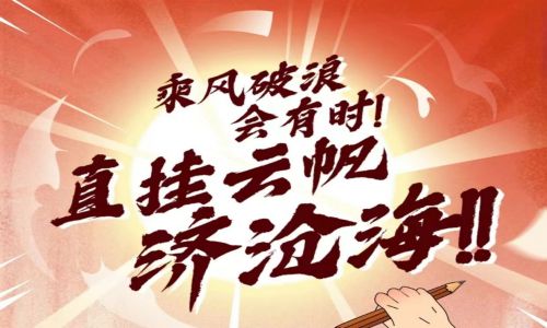 宇航工業交換機祝福莘莘學子高考順利,圓夢六月!