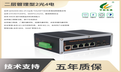 工業(yè)網(wǎng)絡新動能：宇航工業(yè)交換機推進智能制造新發(fā)展！