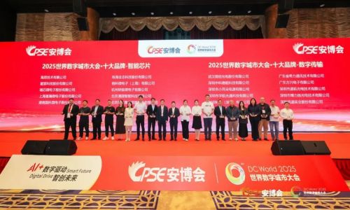 【宇航工業(yè)交換機(jī)】一舉斬獲“CPSE安博會(huì)金鼎獎(jiǎng)”與“世界數(shù)字城市大會(huì)十大品牌”兩項(xiàng)行業(yè)大獎(jiǎng)!