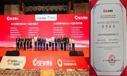 【轉(zhuǎn)載】民族品牌新征程-宇航,讓世界都用得起中國全國產(chǎn)工業(yè)交換機